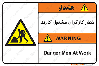 Men , Work , Worker , در حال , پرسنل , 