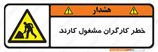 Men , Work , Worker , در حال , پرسنل , 