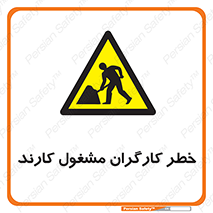 Men , Work , Worker , در حال , پرسنل , 