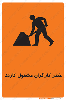 Men , Work , Worker , در حال , پرسنل , 