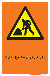 Men , Work , Worker , در حال , پرسنل , 