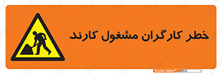 Men , Work , Worker , در حال , پرسنل , 