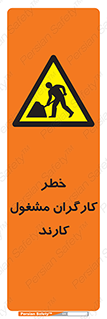 Men , Work , Worker , در حال , پرسنل , 