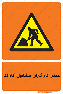 Men , Work , Worker , در حال , پرسنل , 