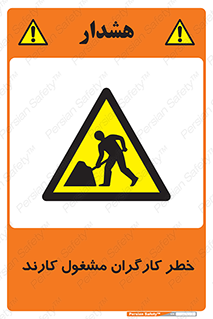 Men , Work , Worker , در حال , پرسنل , 
