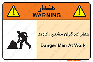 Men , Work , Worker , در حال , پرسنل , 