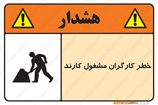 Men , Work , Worker , در حال , پرسنل , 