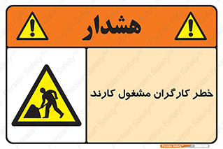 Men , Work , Worker , در حال , پرسنل , 
