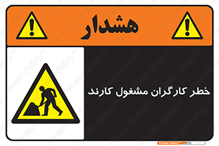 Men , Work , Worker , در حال , پرسنل , 