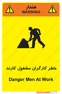 تابلوی ایمنی خطر کارگران مشغول کارند – طرح 10413