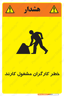 Men , Work , Worker , در حال , پرسنل , 