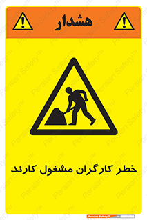 Men , Work , Worker , در حال , پرسنل , 