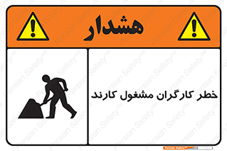 Men , Work , Worker , در حال , پرسنل , 