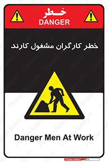 Men , Work , Worker , در حال , پرسنل , 
