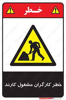 Men , Work , Worker , در حال , پرسنل , 
