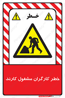 Men , Work , Worker , در حال , پرسنل , 