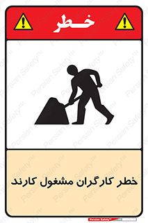 Men , Work , Worker , در حال , پرسنل , 