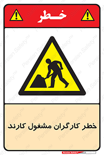Men , Work , Worker , در حال , پرسنل , 
