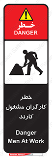 تابلوی ایمنی خطر کارگران مشغول کارند – طرح 10413
