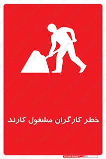 Men , Work , Worker , در حال , پرسنل , 