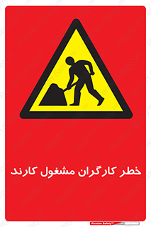 Men , Work , Worker , در حال , پرسنل , 