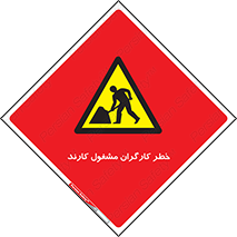 Men , Work , Worker , در حال , پرسنل , 