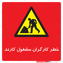 Men , Work , Worker , در حال , پرسنل , 