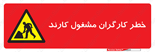 Men , Work , Worker , در حال , پرسنل , 