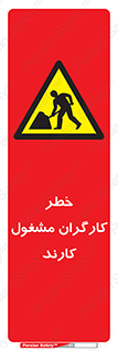 Men , Work , Worker , در حال , پرسنل , 