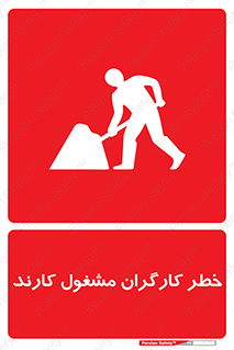 Men , Work , Worker , در حال , پرسنل , 