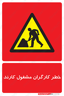 Men , Work , Worker , در حال , پرسنل , 