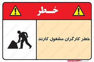 Men , Work , Worker , در حال , پرسنل , 