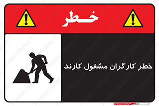 Men , Work , Worker , در حال , پرسنل , 