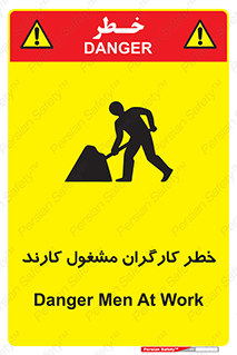 تابلوی ایمنی خطر کارگران مشغول کارند – طرح 10413