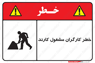 Men , Work , Worker , در حال , پرسنل , 