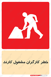 Men , Work , Worker , در حال , پرسنل , 