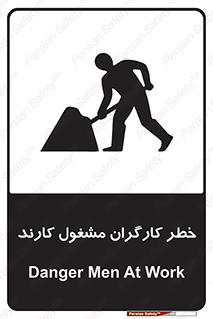 Men , Work , Worker , در حال , پرسنل , 