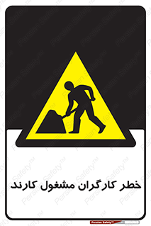 Men , Work , Worker , در حال , پرسنل , 