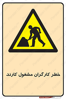 Men , Work , Worker , در حال , پرسنل , 