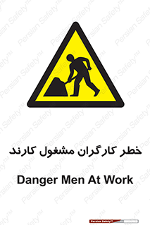 Men , Work , Worker , در حال , پرسنل , 
