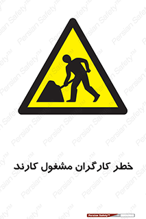 Men , Work , Worker , در حال , پرسنل , 