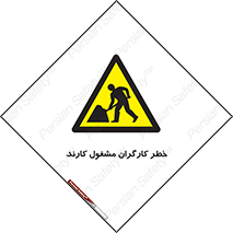 Men , Work , Worker , در حال , پرسنل , 