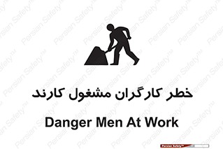 Men , Work , Worker , در حال , پرسنل , 