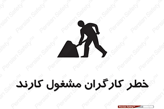 Men , Work , Worker , در حال , پرسنل , 