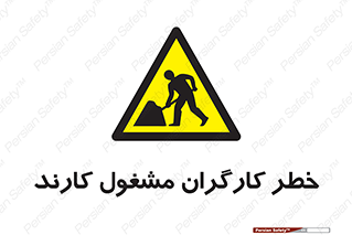 Men , Work , Worker , در حال , پرسنل , 