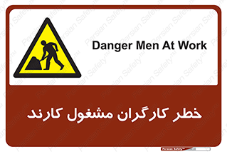 Men , Work , Worker , در حال , پرسنل , 