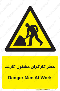 Men , Work , Worker , در حال , پرسنل , 