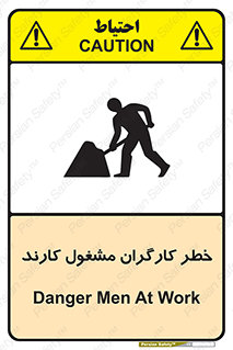 تابلوی ایمنی خطر کارگران مشغول کارند – طرح 10413