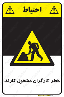 Men , Work , Worker , در حال , پرسنل , 