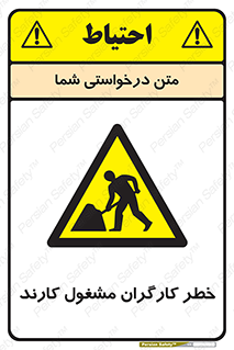 Men , Work , Worker , در حال , پرسنل , 